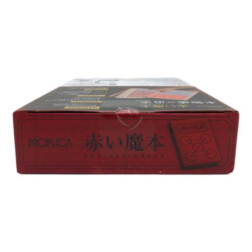 プロプリカ　赤い魔本 金色のガッシュベルト Amazon | 金色のガッシュベル PROPLICA 赤い魔本 BANDAI