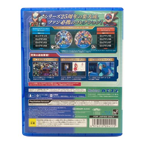 ロックマンX アニバーサリーコレクション1+2 Playstation4用ソフト CERO B (12歳以上対象)
