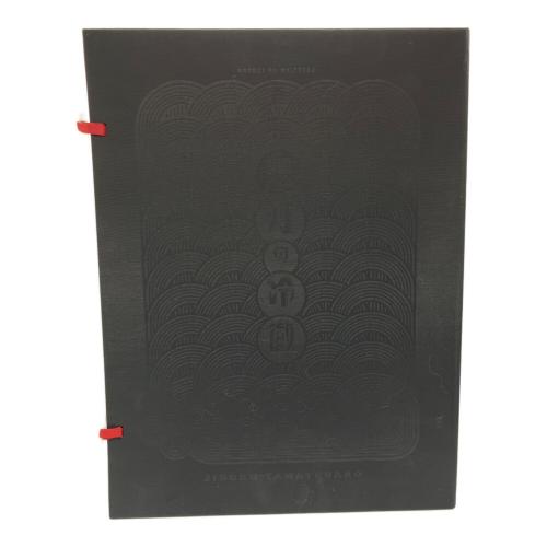 鬼灯の冷徹 地獄玉手箱 受注生産限定 原寸大複製原画集