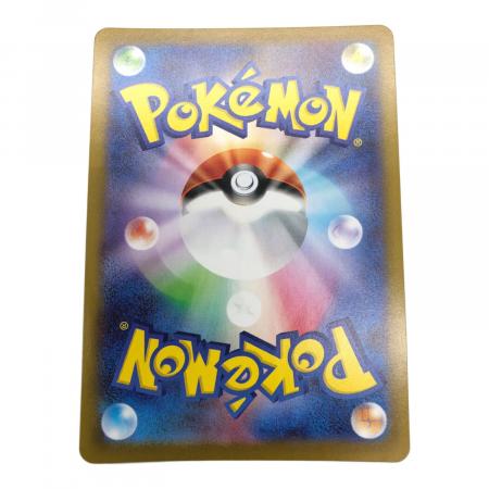 アセロラのいたずら M1S 090/063 SAR｜トレファクONLINE