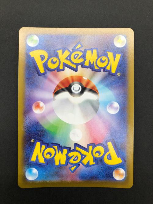 アセロラのいたずら M1S 090/063 SAR