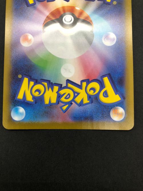 アセロラのいたずら M1S 090/063 SAR