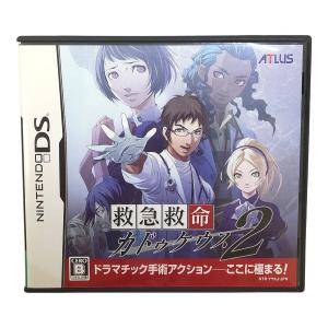 救急救命 カドゥケウス2 DS用ソフト