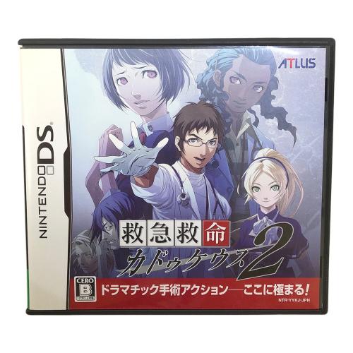救急救命 カドゥケウス2 DS用ソフト