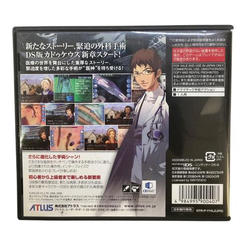 救急救命 カドゥケウス2 DS用ソフト