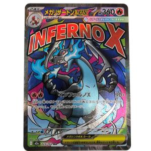 メガリザードン  223/193 MA　ポケモンカード