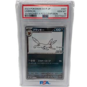 ブラッキー  067/SV-P @ Π プロモ PSA10