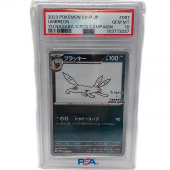 ブラッキー  067/SV-P @ Π プロモ PSA10