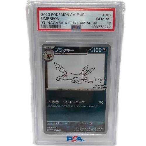 ブラッキー  067/SV-P @ Π プロモ PSA10