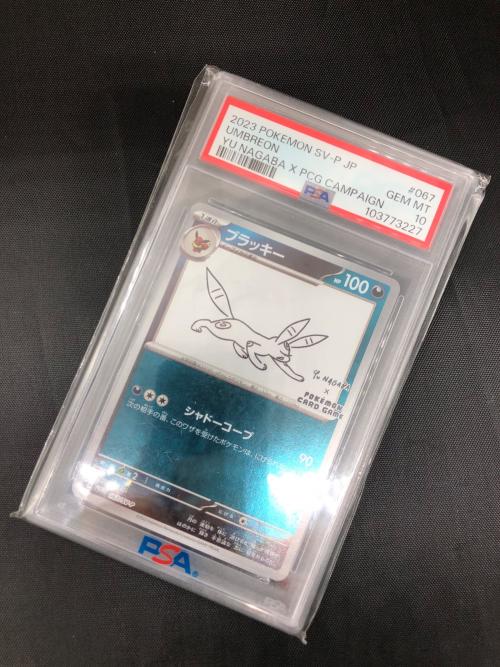 ブラッキー  067/SV-P @ Π プロモ PSA10