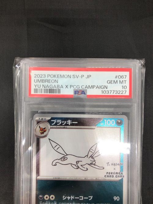 ブラッキー  067/SV-P @ Π プロモ PSA10