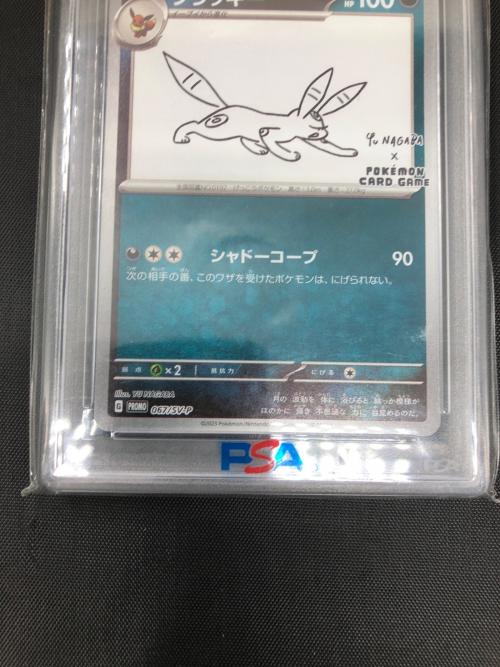 ブラッキー  067/SV-P @ Π プロモ PSA10