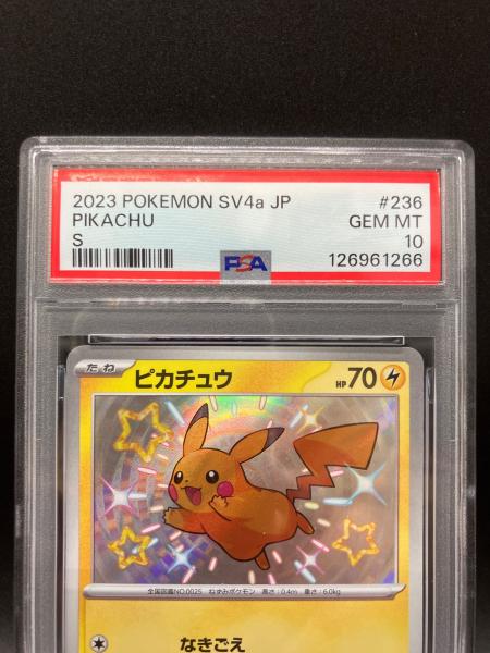 ピカチュウ【S】{236/190} [SV4a] PSA10】ピカチュウ(S){雷}〈236/190〉[SV4a] – 晴れる屋2