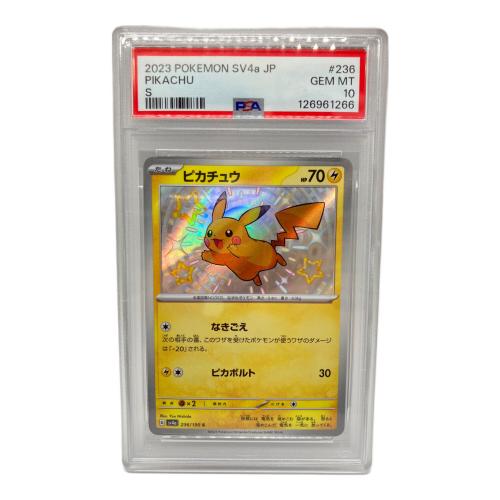 ピカチュウ　SV4a　236/190 S　ポケモンカード