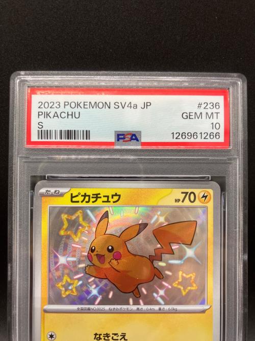 ピカチュウ　SV4a　236/190 S　ポケモンカード