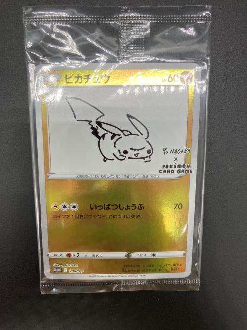 ピカチュウ　PROMO　208/S-P　ポケモンカード