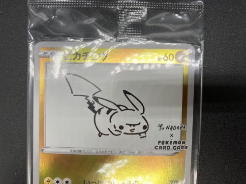 ピカチュウ　PROMO　208/S-P　ポケモンカード