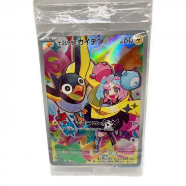 ポケモンカード プロモ YU NAGABA ピカチュウ 208/S-P PSA10