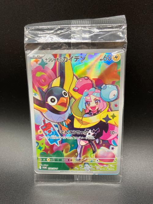 ナンジャモのカイデン PROMO 232/SV-P ポケモンカード｜トレファクONLINE