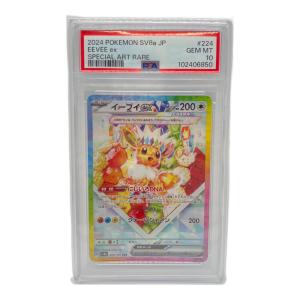 イーブイex　SV8a　224/187 SAR　ポケモンカード