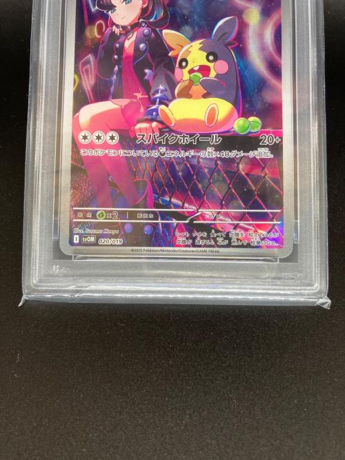 マリィのモルペコ　SV0M　020/019　ポケモンカード