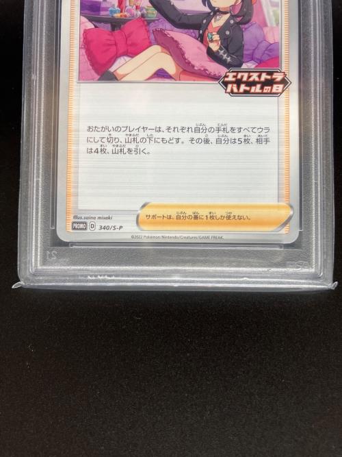 マリィ PROMO 340/S-P　ポケモンカード