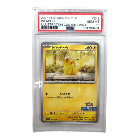PSA10 ピカチュウ：イラストレーションコンテスト 2024 PROMO ピカチュウ PROMO 242/SV-P PSA10 イラストレーションコンテスト2024