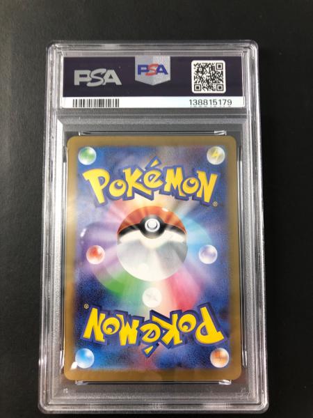 キュレムex SV11B 168/086 SAR PSA10 ポケモンカード｜トレファクONLINE