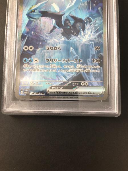 キュレムex SV11B 168/086 SAR PSA10 ポケモンカード｜トレファクONLINE