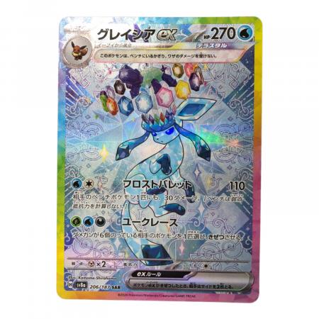 グレイシアex SV8a 206/187 SAR ポケモンカード|トレファクONLINE グレイシアex SV8a 206/187 SAR ポケモンカード|トレファクONLINE