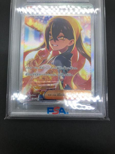 ゼイユ SV6 130/101 SAR PSA10 ポケモンカード｜トレファクONLINE