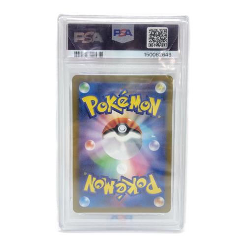 ゼイユ SV6 130/101 SAR PSA10 ポケモンカード