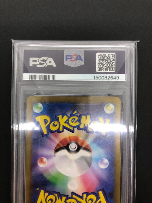 ゼイユ SV6 130/101 SAR PSA10 ポケモンカード