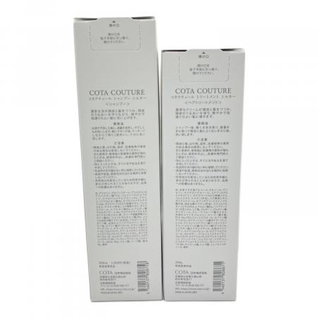 COTA (コタ) COTA COUTURE シャンプー＆トリートメント シルキー