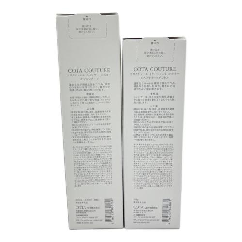 COTA (コタ) COTA COUTURE シャンプー＆トリートメント シルキー シャンプー300ml・トリートメント200ml