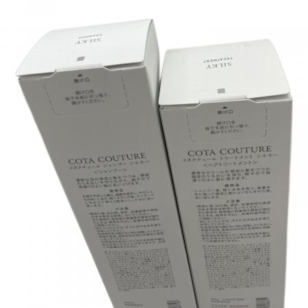 COTA (コタ) COTA COUTURE シャンプー＆トリートメント シルキー