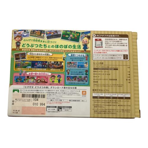 Nintendo (ニンテンドウ) 3DS LL SPR-001