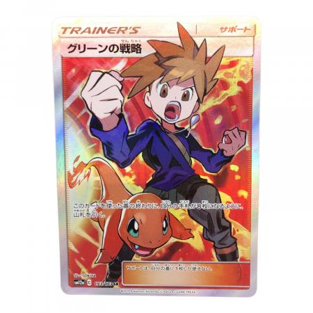 グリーンの戦略 ポケモンカード 193/173 SR｜トレファクONLINE