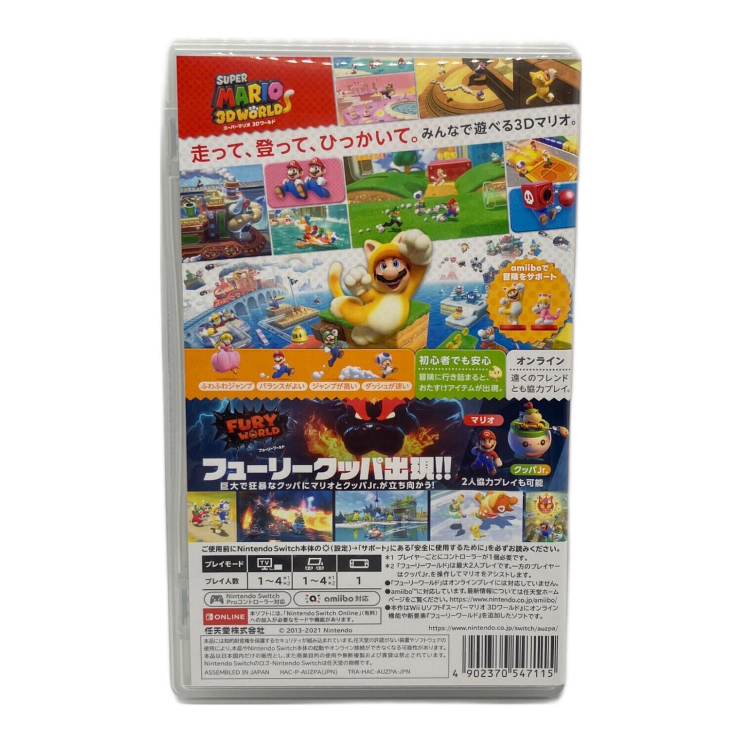 任天堂 (ニンテンドウ) スーパーマリオ 3Dワールド + フューリー