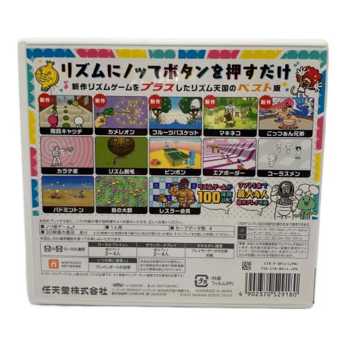 任天堂 (ニンテンドウ) リズム天国 ザ・ベスト+ 3DS用ソフト CERO A (全年齢対象)