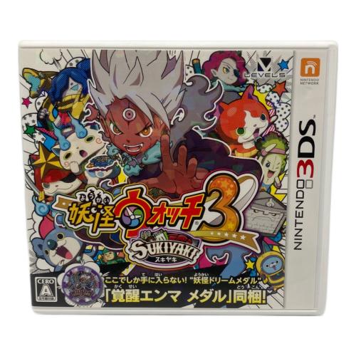 レベルファイブ 妖怪ウォッチ3 スキヤキ 3DS用ソフト CERO A (全年齢対象)