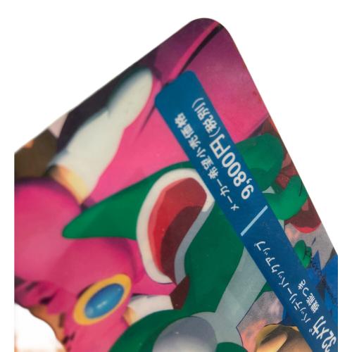 下敷き スーパーマリオRPG 販促用非売品 レトロホビー