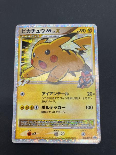 ピカチュウMLV.X 043/DPt-P PROMO ポケモンカード｜トレファクONLINE