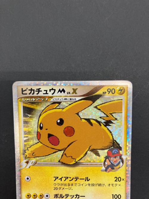 ピカチュウMLV.X 043/DPt-P PROMO ポケモンカード