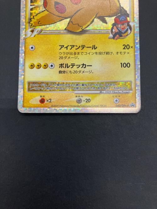 ピカチュウMLV.X 043/DPt-P PROMO ポケモンカード
