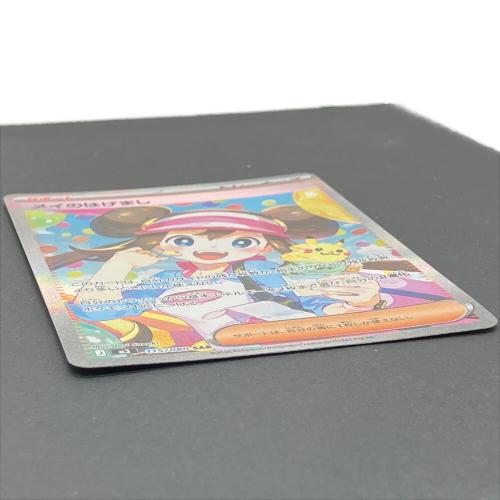 メイのはげまし ポケモンカード 115/080 SAR