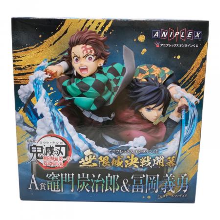 竈門炭治郎＆冨岡義勇 「アニプレックス オンラインくじ 劇場版 鬼滅の