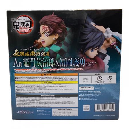 竈門炭治郎＆冨岡義勇 「アニプレックス オンラインくじ 劇場版 鬼滅の