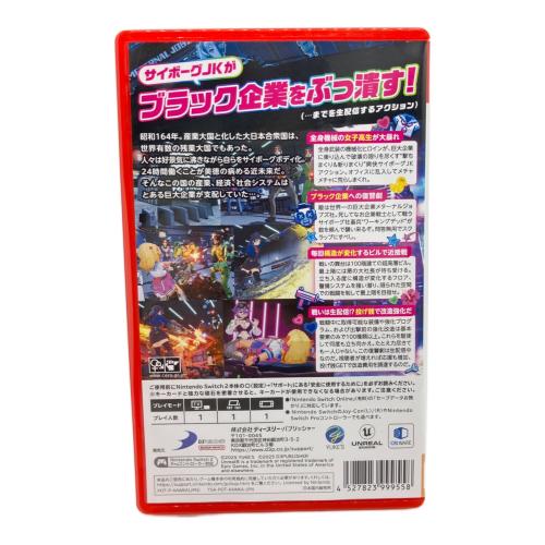 ゼンシンマシンガール Nintendo Switch2用ソフト CERO D (17歳以上対象)