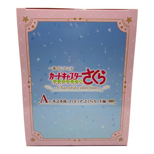 BANDAI(バンダイ) カードキャプターさくら 一番くじ クリアカード編 A賞 木之元桜 フィギュア -さくらカード編-